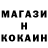 КОКАИН Эквадор Hans Huckebein