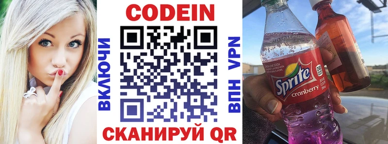 маркетплейс наркотические препараты  Ковров  Codein напиток Lean (лин) 