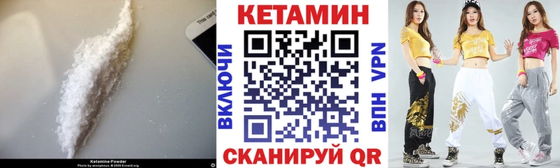 Кетамин ketamine  Ковров 