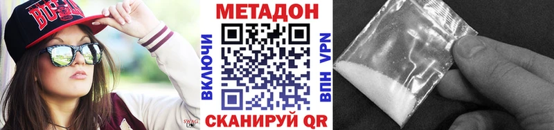 МЕТАДОН methadone Ковров